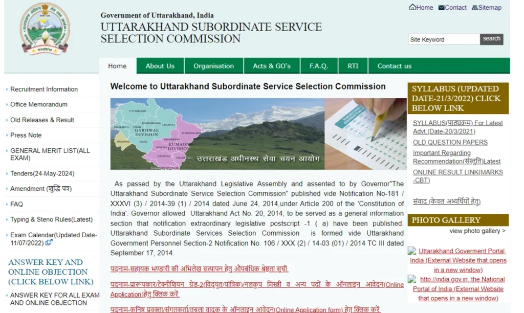 Uttarakhand Govt Group C Vacancy