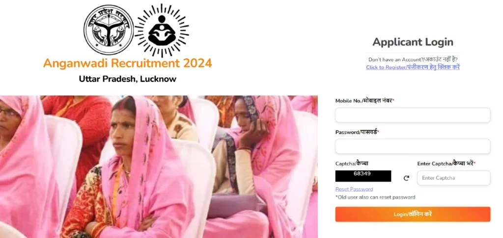 UP Anganwadi Vacancy 2024